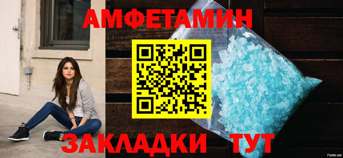 Киселёвск  АМФЕТАМИН  Вход с VPN  АМФ VHQ 