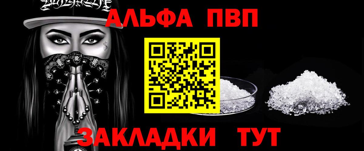 A PVP крисы CK Киселёвск