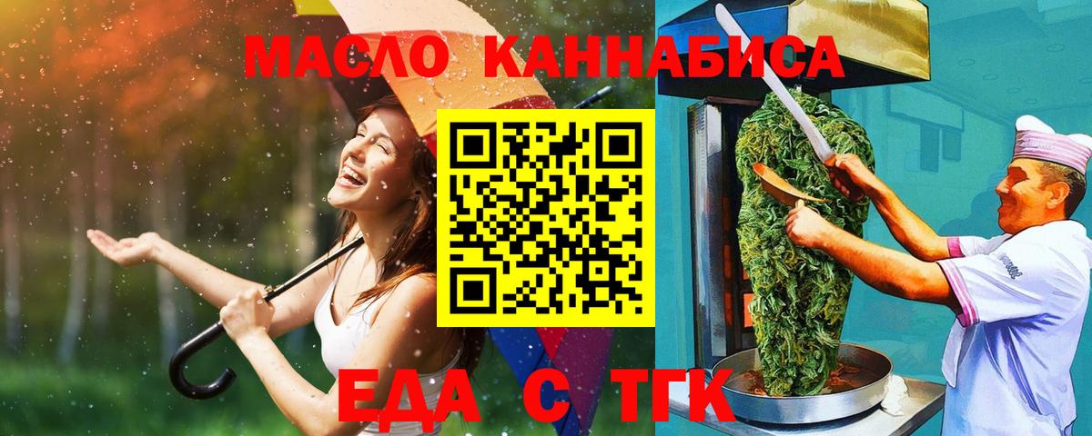 Canna-Cookies конопля  Вход с VPN  Киселёвск 
