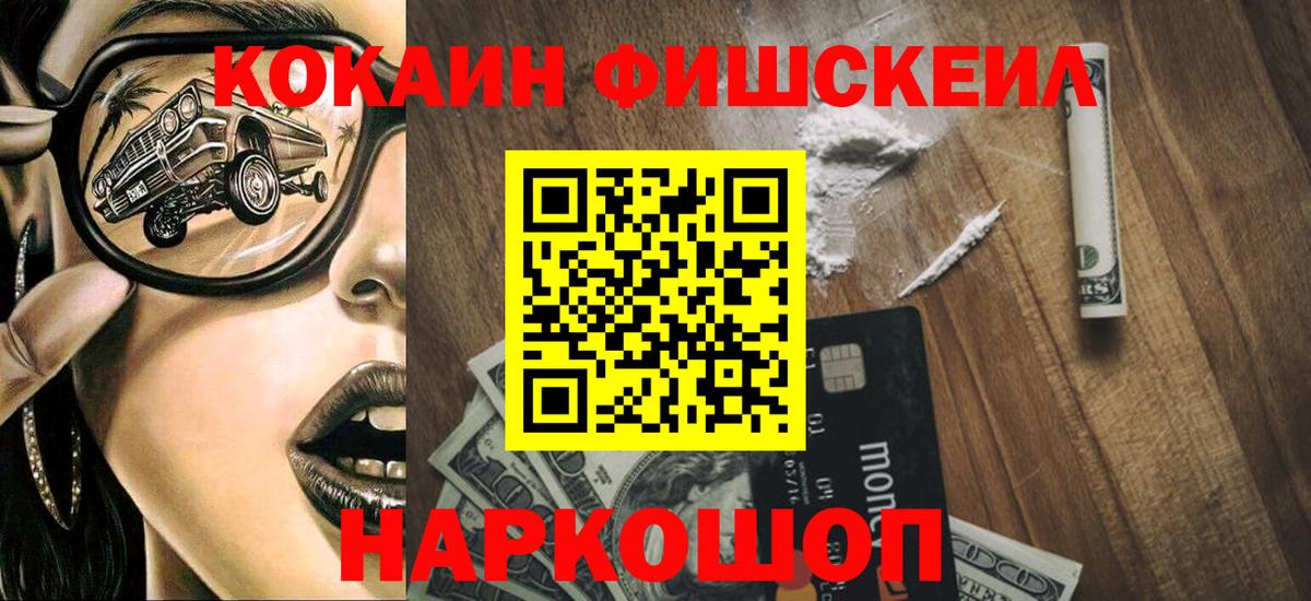 Киселёвск  COCAIN Columbia  COCAIN  Вход с VPN 