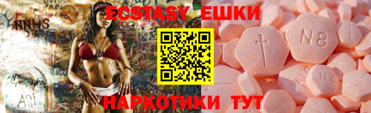 Экстази  Экстази XTC  Вход с VPN  Киселёвск  Экстази бентли 