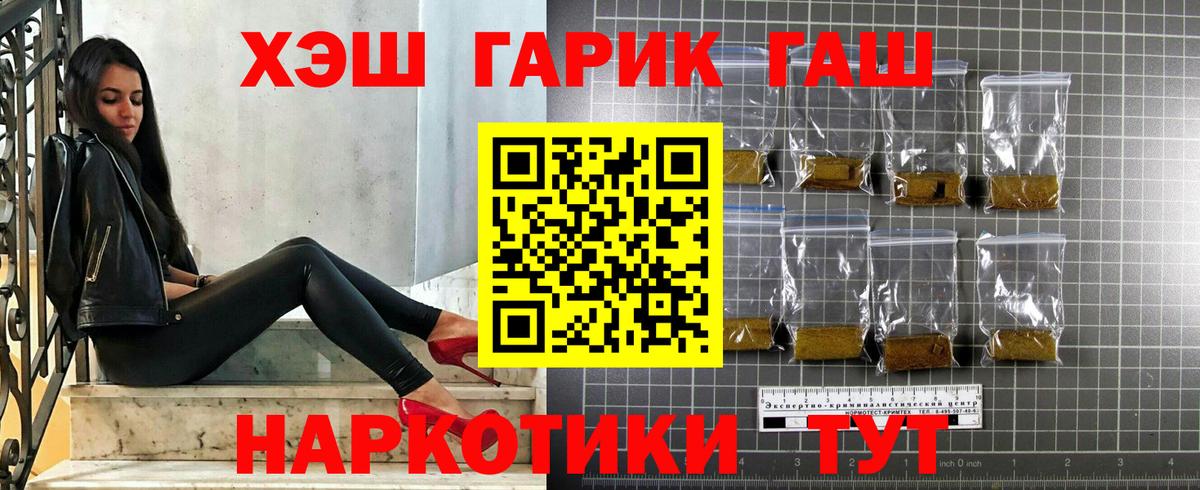 ГАШИШ VHQ  Вход с VPN  Киселёвск 