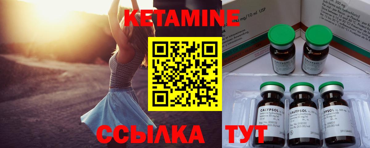 КЕТАМИН ketamine  Вход с VPN  Киселёвск 