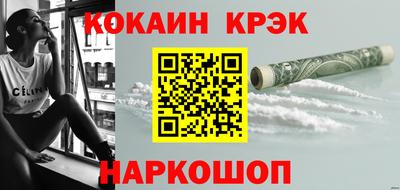 кокаин VHQ Краснознаменск