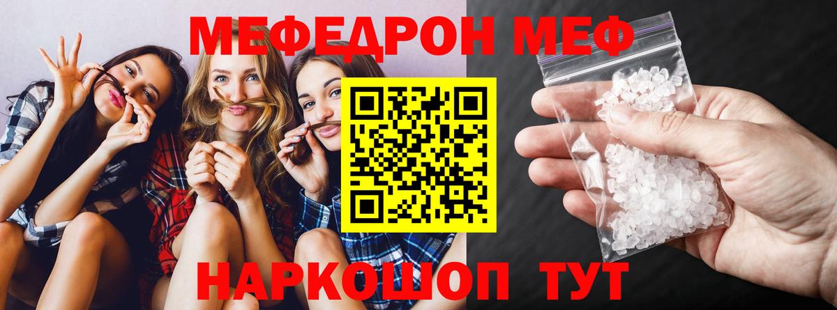Меф мяу мяу кристаллы Киселёвск