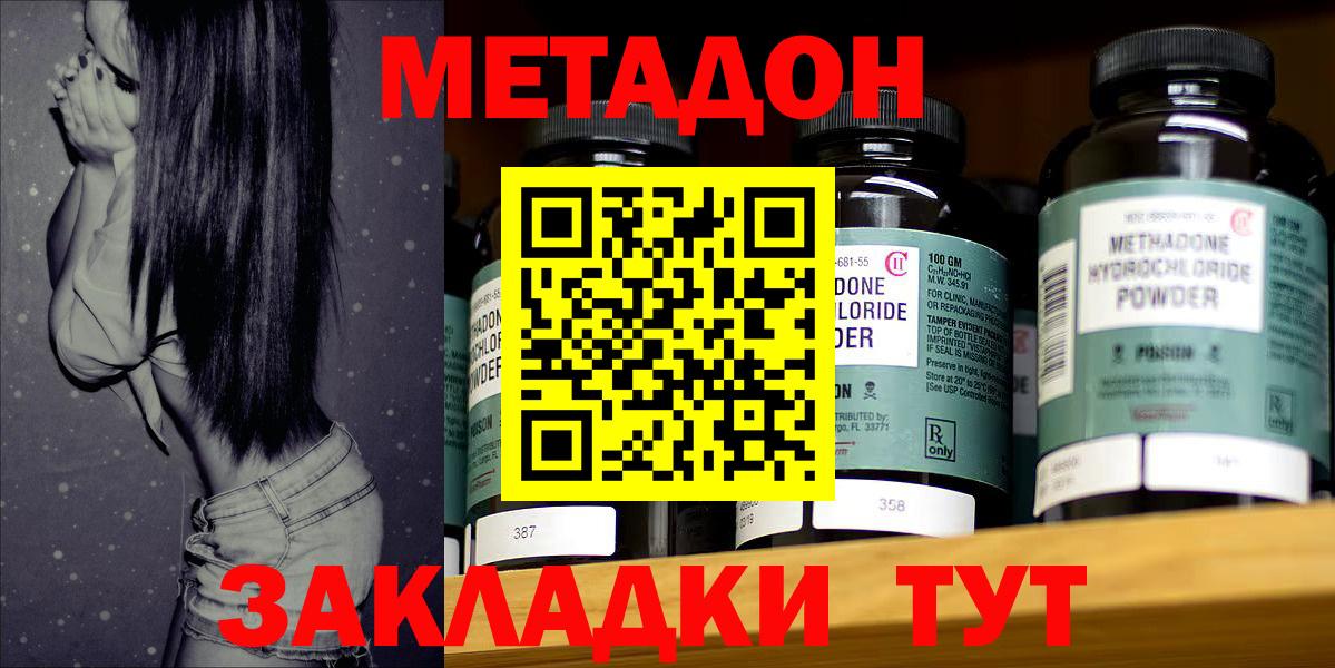 МЕТАДОН VHQ  Вход с VPN  blacksprut зеркало  МЕТАДОН VHQ  Киселёвск 
