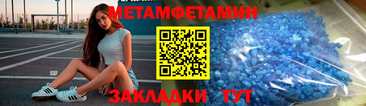 Метамфетамин кристалл  МЕТАМФЕТАМИН  Киселёвск  Метамфетамин кристалл  Вход с VPN 