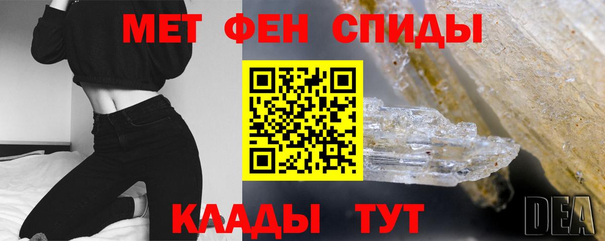Первитин кристалл Киселёвск